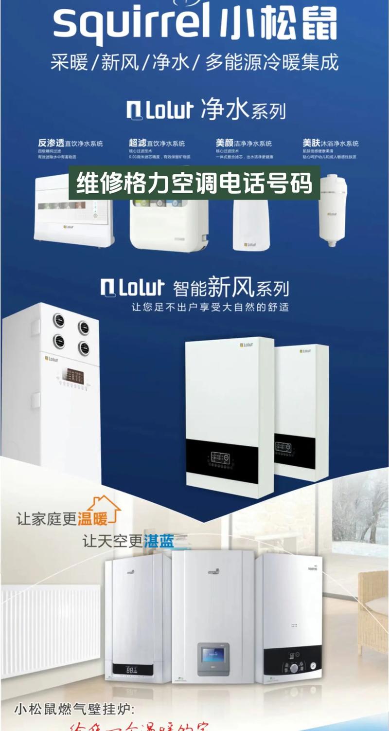 山西格力空调售后电话最新是多少？-第2张图片-索能光电网