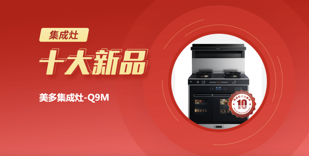 美多集成灶客服电话是多少?2025最新入口更新了吗?-第3张图片-索能光电网 美多集成灶客服电话是多少?2025最新入口更新了吗?-第3张图片-索能光电网