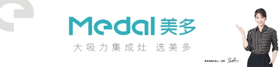 美多集成灶客服电话是多少?2025最新入口更新了吗?-第2张图片-索能光电网 美多集成灶客服电话是多少?2025最新入口更新了吗?-第2张图片-索能光电网