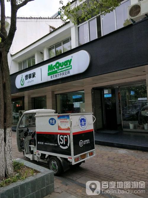 麦克维尔苏州维修电话最新是多少？-第3张图片-索能光电网