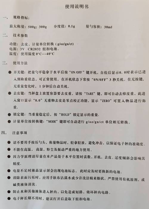 2025年电子秤校准方法更新？家用准秤技巧看这里！-第1张图片-索能光电网