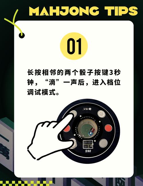 麻将机复位卡住怎么办？3秒解决！-第2张图片-索能光电网