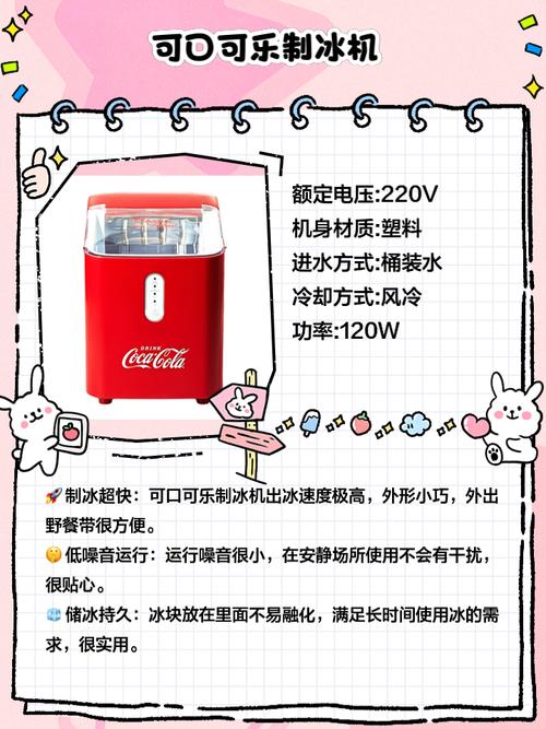 制冰机好了却不出冰？咋回事？-第3张图片-索能光电网