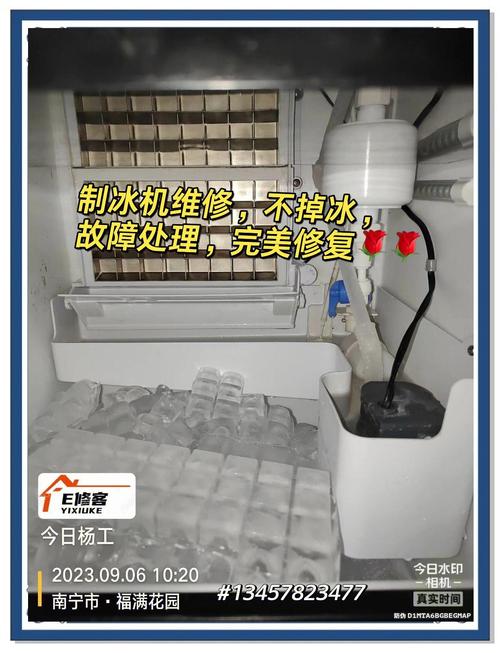 制冰机好了却不出冰？咋回事？-第1张图片-索能光电网
