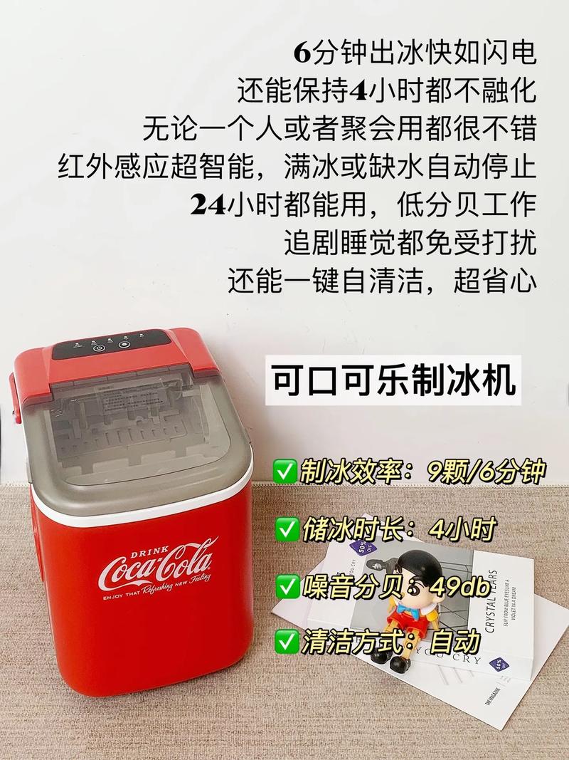 制冰机好了却不出冰？咋回事？-第2张图片-索能光电网