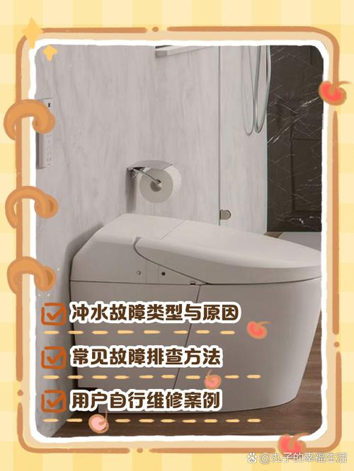 智能马桶水箱刚坏？紧急维修指南来了！-第2张图片-索能光电网