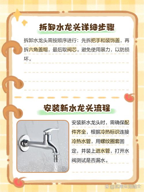 志高水龙头2025最新组装步骤?-第3张图片-索能光电网 志高水龙头2025最新组装步骤?-第3张图片-索能光电网