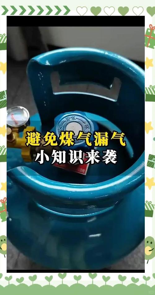 煤气罐漏气紧急处理？现在修还来得及吗？-第1张图片-索能光电网