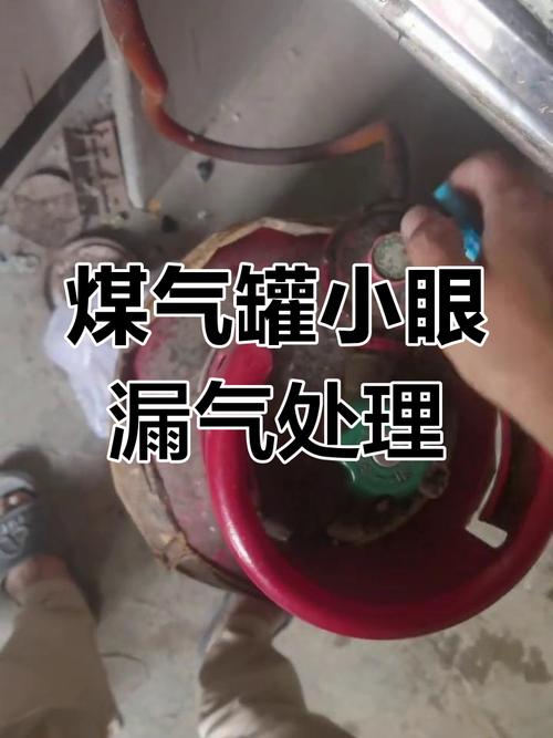 煤气罐漏气紧急处理？现在修还来得及吗？-第3张图片-索能光电网