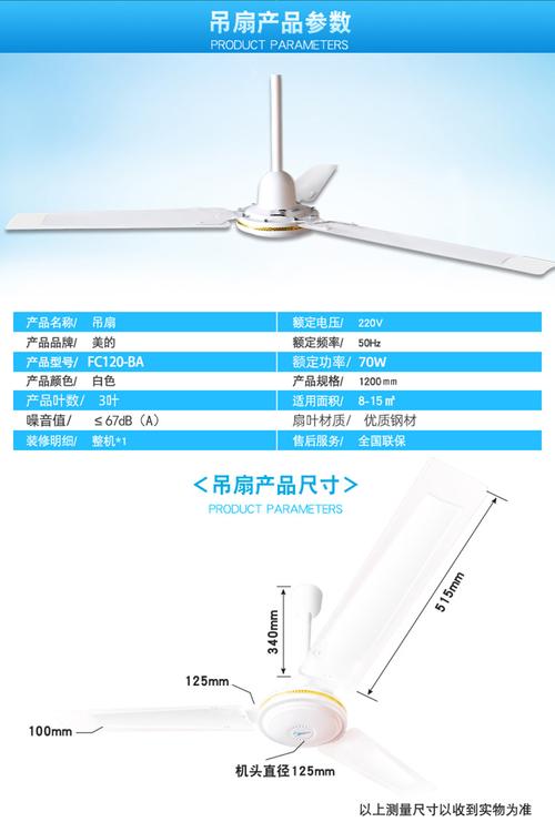 2025年电风扇叶尺寸怎么量？看叶片数还是直径？-第3张图片-索能光电网
