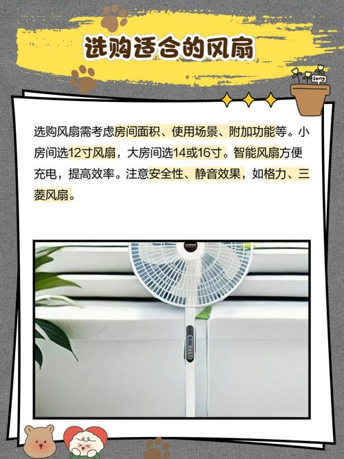 2025年电风扇叶尺寸怎么量？看叶片数还是直径？-第2张图片-索能光电网