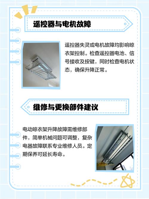 电动衣架卡住不动了？升降失灵怎么快速修？-第1张图片-索能光电网