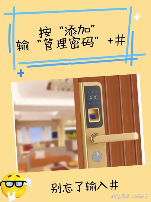 得利指纹锁最新指纹录入教程是什么？-第2张图片-索能光电网