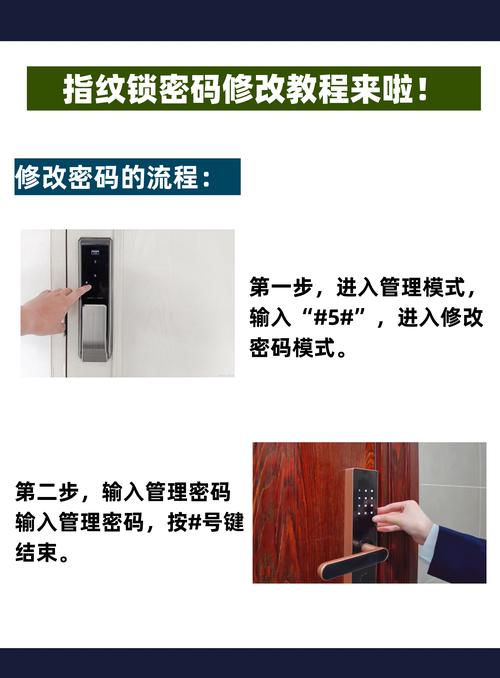 得利指纹锁最新指纹录入教程是什么？-第1张图片-索能光电网