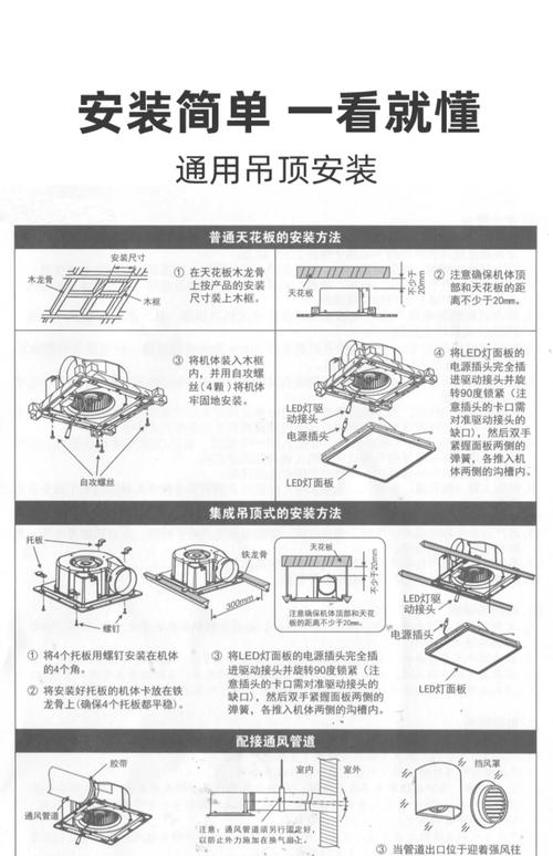 2025年最新排气扇安装步骤图解,新手必看?-第2张图片-索能光电网 2025年最新排气扇安装步骤图解,新手必看?-第2张图片-索能光电网