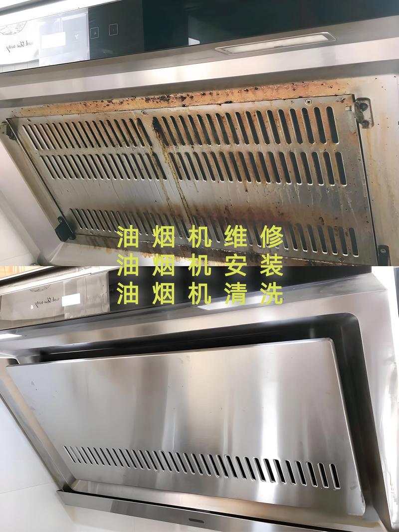 油烟机维修电话2025最新是多少？-第2张图片-索能光电网