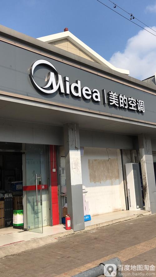 美的空调沙坪坝维修电话2025最新是多少？-第3张图片-索能光电网