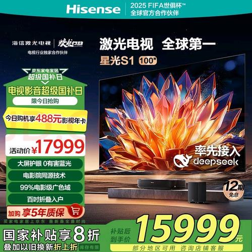 海信电视最新咨询电话是多少？-第3张图片-索能光电网