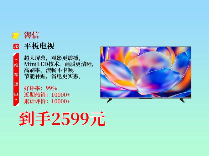 海信电视最新咨询电话是多少？-第2张图片-索能光电网