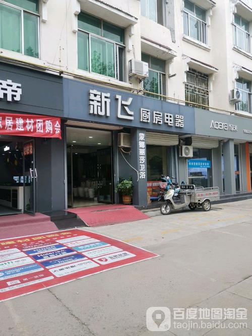 潞城新飞电器维修电话2025最新是多少?-第1张图片-索能光电网 潞城新飞电器维修电话2025最新是多少?-第1张图片-索能光电网