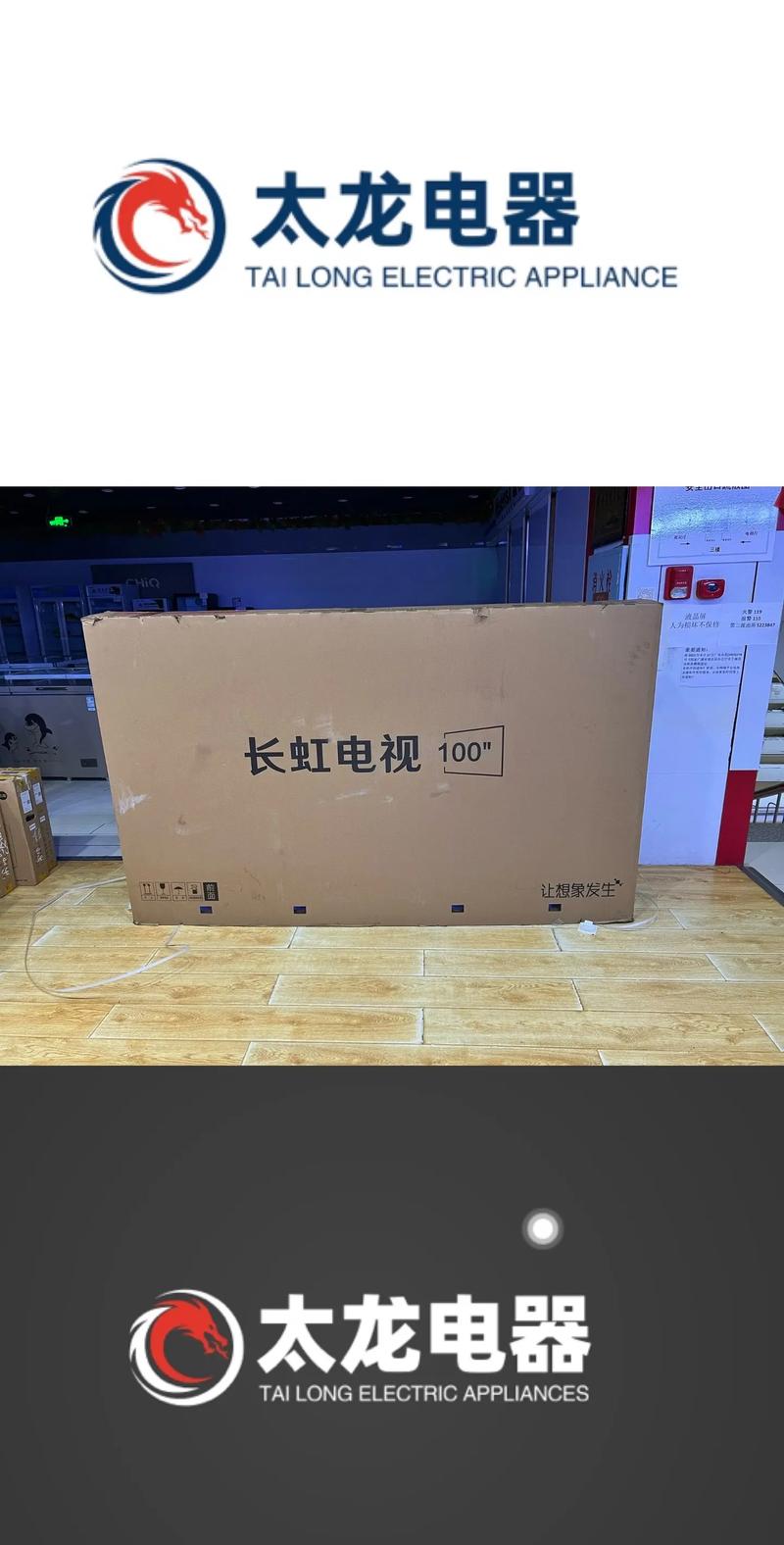 长虹电视客服电话2025最新是多少？-第3张图片-索能光电网