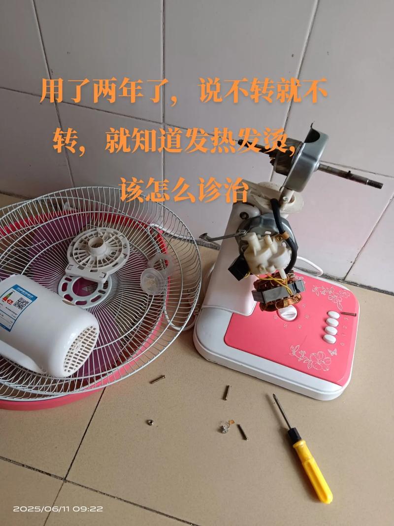 风扇不转还发热？危险还是故障？-第2张图片-索能光电网