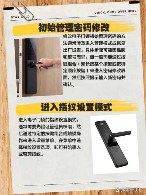 指纹锁如何快速添加新指纹？-第1张图片-索能光电网