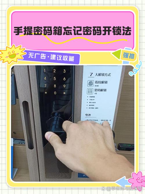 指纹锁如何快速添加新指纹？-第2张图片-索能光电网