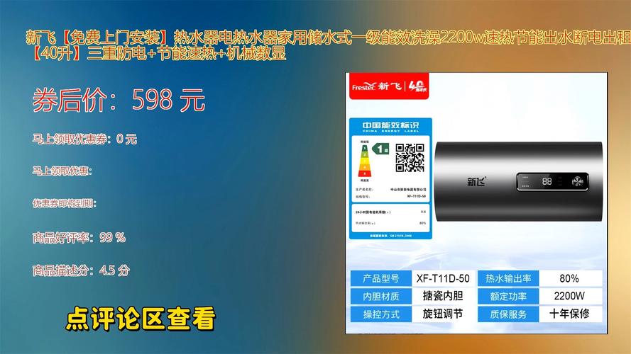 新飞热水器公司电话多少？2025年最新联系方式查询！-第1张图片-索能光电网