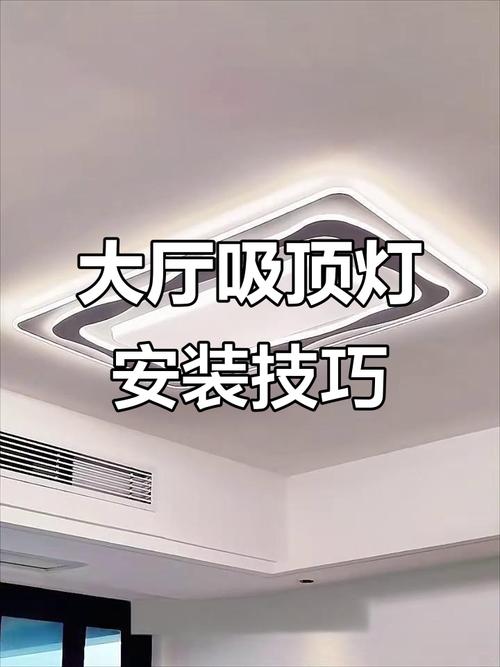 2025最新吸顶灯安装教程，灯座固定步骤详解？-第3张图片-索能光电网