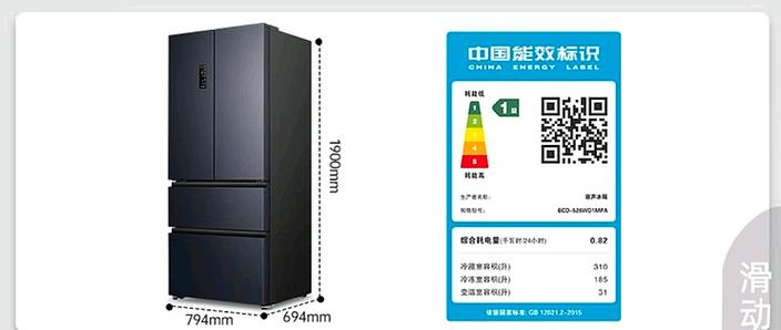 容声冰箱官方真伪查询电话是多少？-第1张图片-索能光电网