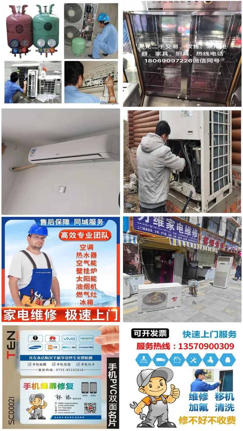 威海2025年最新空调维修电话是多少？-第1张图片-索能光电网