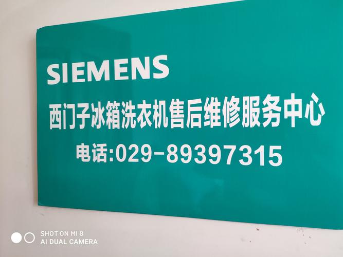 嘉兴西门子售后电话最新是多少？-第3张图片-索能光电网