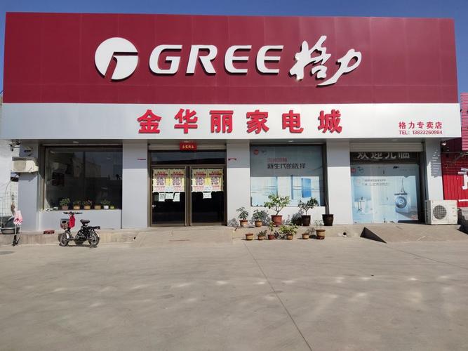 保定格力售后维修电话2025最新是多少？-第3张图片-索能光电网