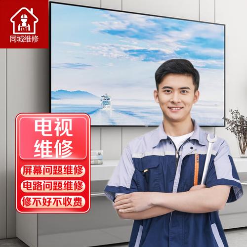 电视维修电话2025最新号码是多少？-第2张图片-索能光电网