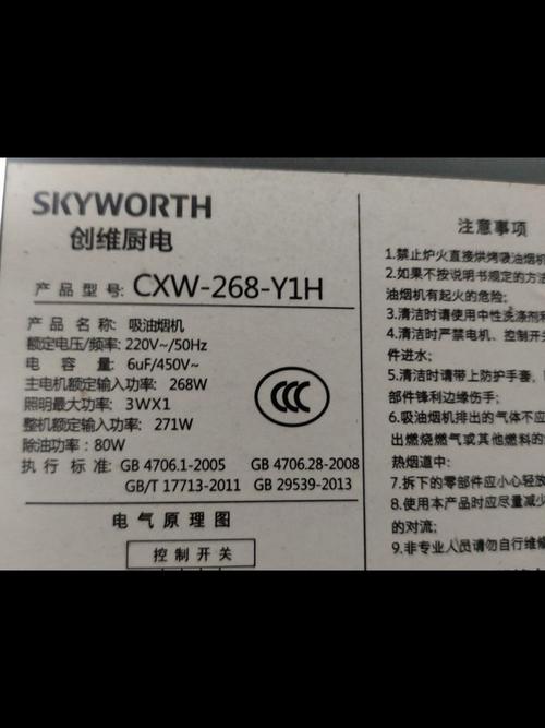 创维油烟机售后电话2025最新是多少？-第2张图片-索能光电网