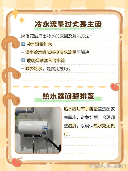 花洒突然没水压了？怎么快速排查解决？-第3张图片-索能光电网