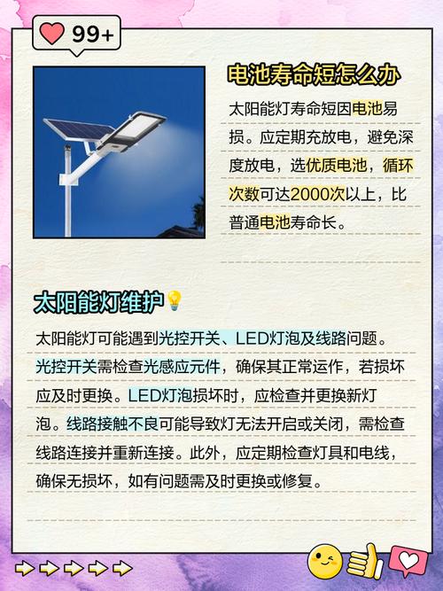 太阳能灯突然不亮?2025年最新排查指南来了!-第2张图片-索能光电网 太阳能灯突然不亮?2025年最新排查指南来了!-第2张图片-索能光电网