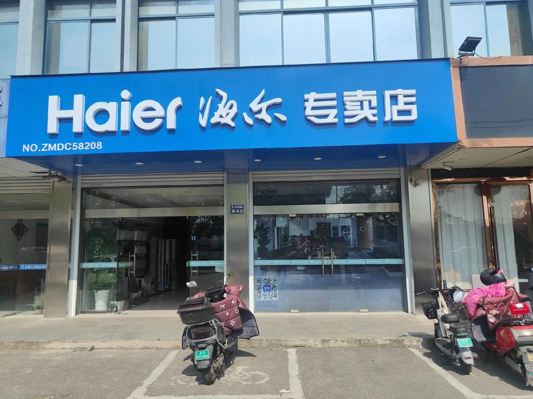 海尔昆山售后电话2025最新是多少？地址在哪？-第3张图片-索能光电网