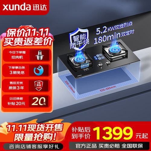 迅达灶具投诉电话是否畅通？投诉后多久能解决？-第1张图片-索能光电网