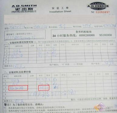 南京史密斯维修电话最新是多少？2025实时更新！-第3张图片-索能光电网