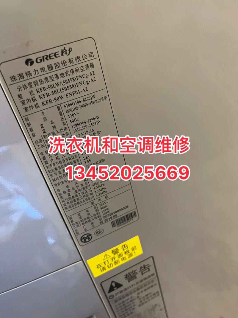 格力空调2025最新售后电话是多少？-第2张图片-索能光电网