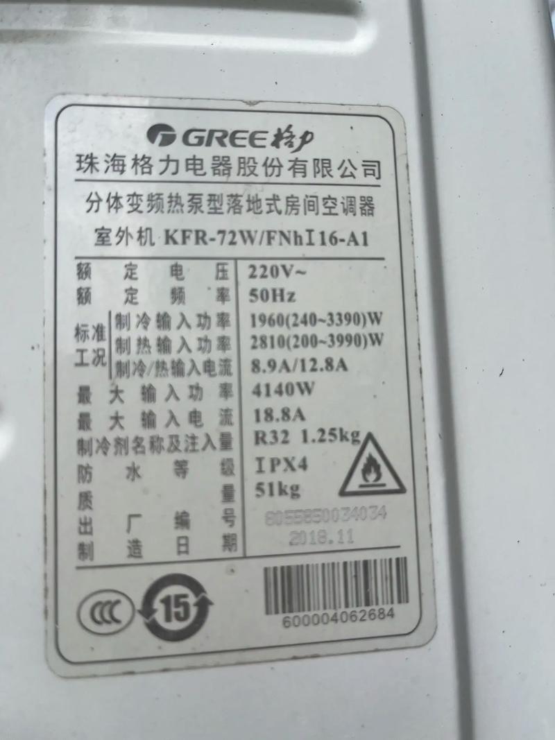 格力空调汉阳电话最新是多少？-第3张图片-索能光电网