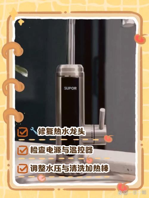 电热水龙头安装步骤2025最新版？-第3张图片-索能光电网