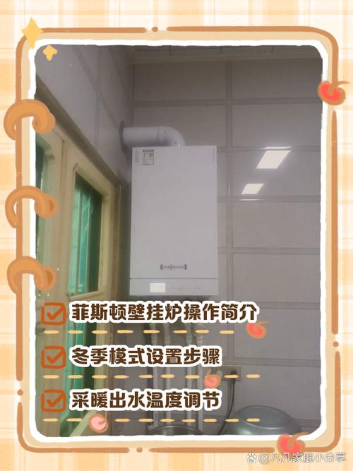 冬季壁挂炉频繁启停?如何设置才省气又恒温?-第3张图片-索能光电网 冬季壁挂炉频繁启停?如何设置才省气又恒温?-第3张图片-索能光电网