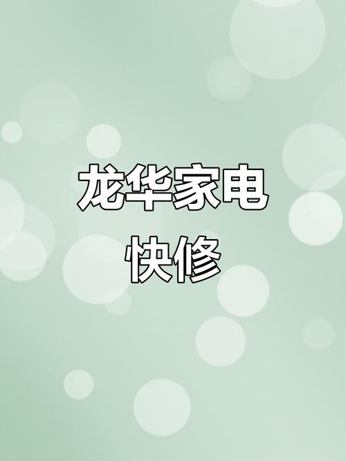 深圳空调维修网点电话2025最新版是多少?-第1张图片-索能光电网 深圳空调维修网点电话2025最新版是多少?-第1张图片-索能光电网