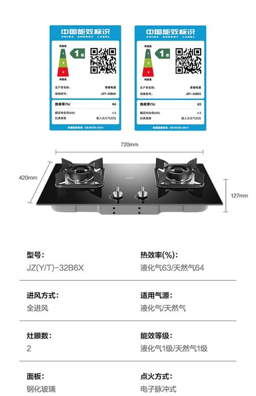 常州装煤气灶电话是多少?2025年最新联系方式查询!-第2张图片-索能光电网 常州装煤气灶电话是多少?2025年最新联系方式查询!-第2张图片-索能光电网