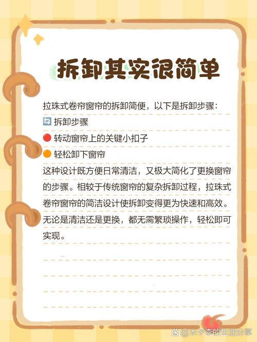 拉珠卷帘拉珠断了/卡住？3秒教你快速修复！-第1张图片-索能光电网