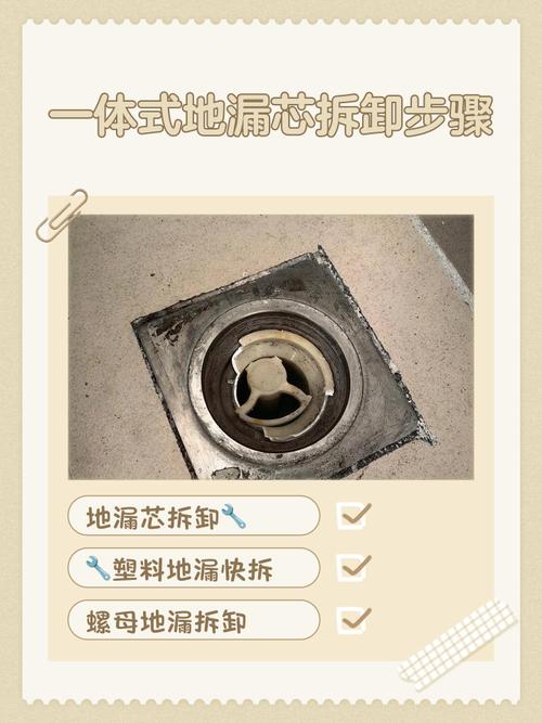 地漏芯坏了怎么换?2025年最新方法来了!-第1张图片-索能光电网 地漏芯坏了怎么换?2025年最新方法来了!-第1张图片-索能光电网