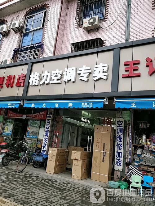 格力空调售后维修电话最新是多少？-第2张图片-索能光电网